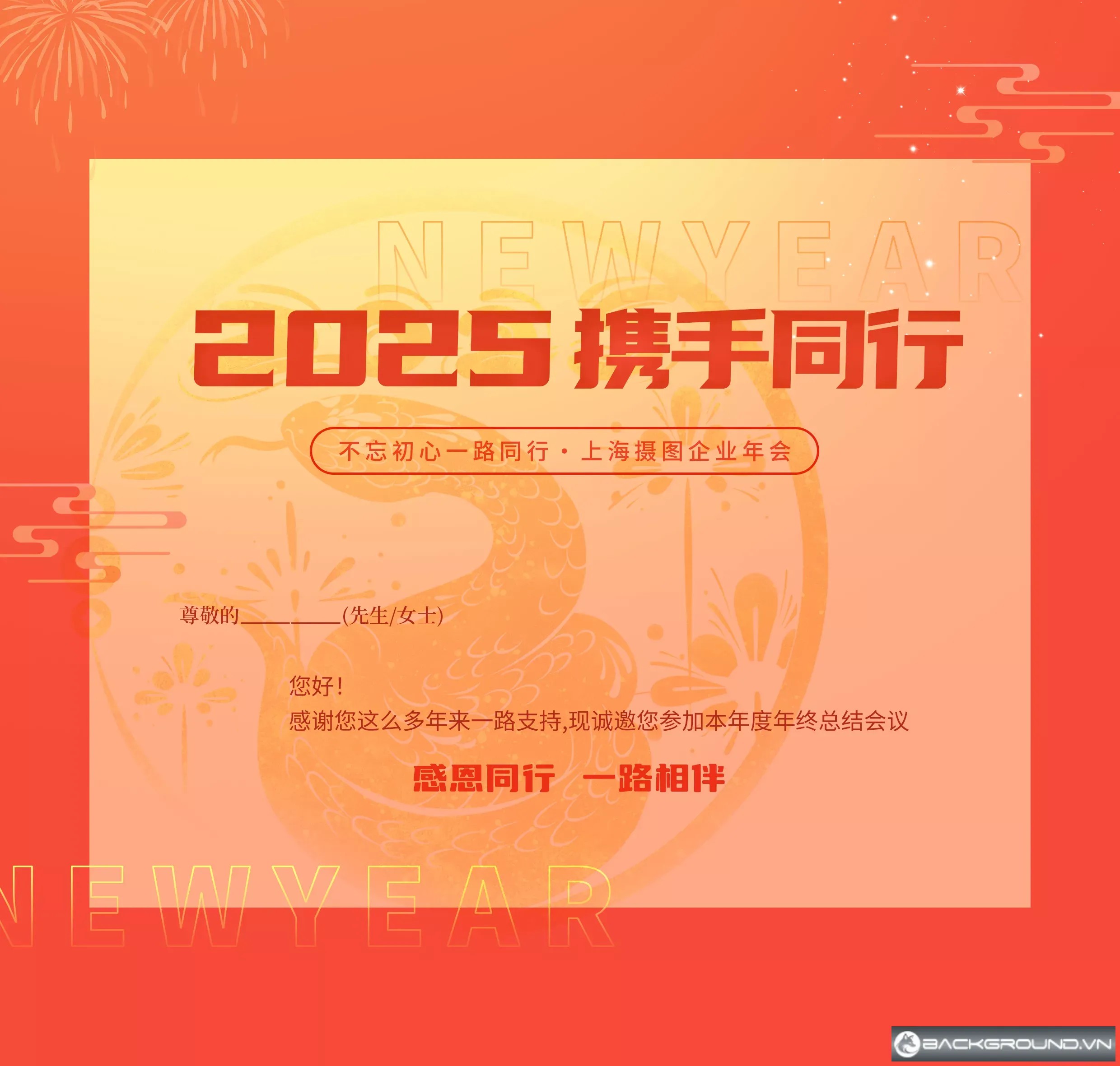 Thư mời Tết 2025 (3)