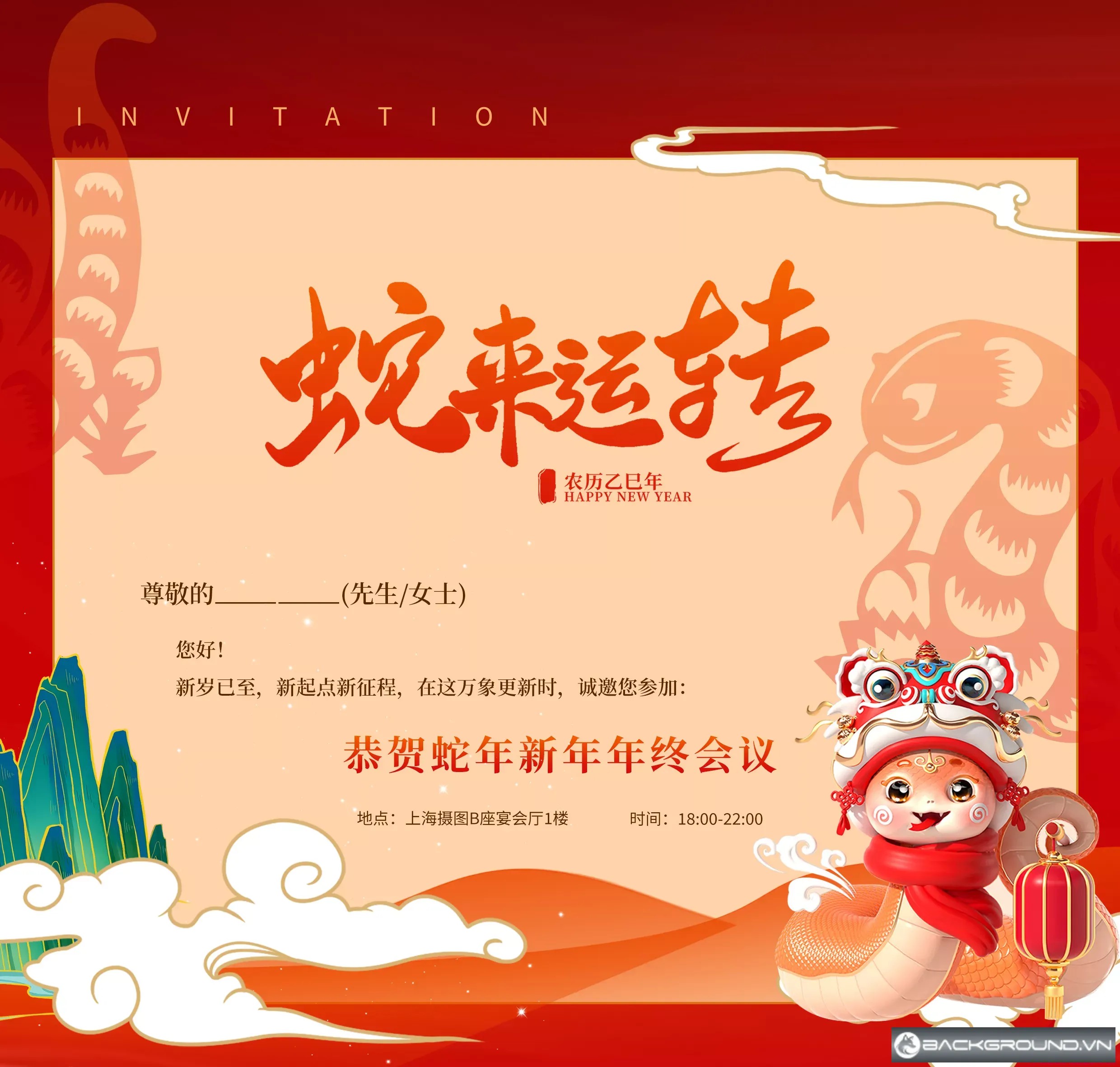 Thư mời Tết 2025 (4)