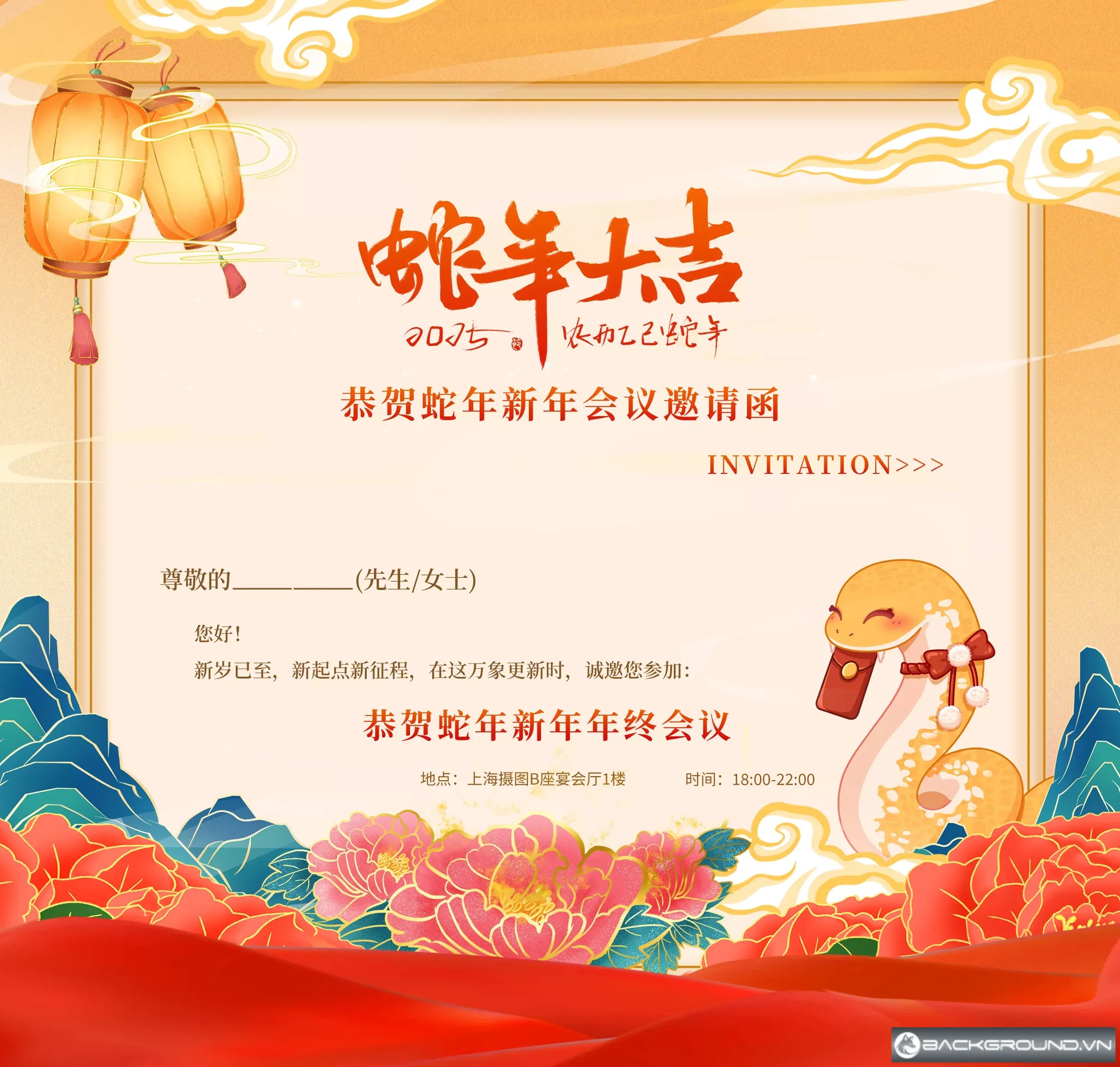 Thư mời Tết 2025 (5)