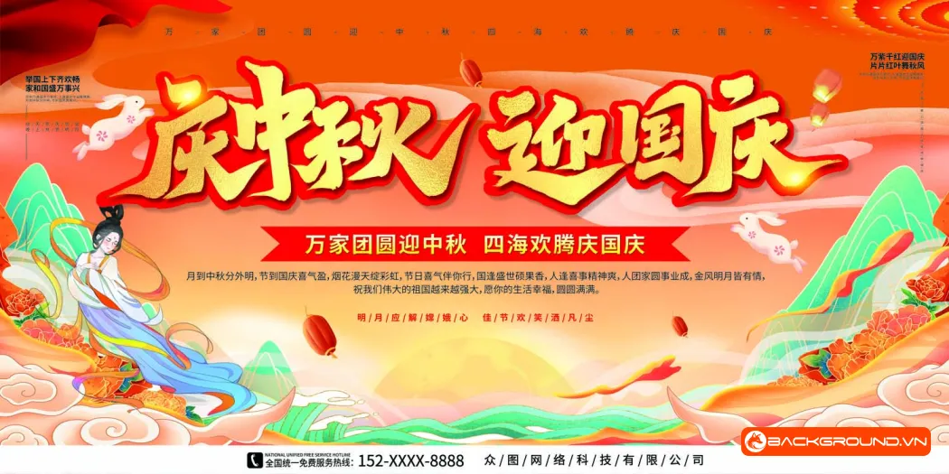 Phông nền trung thu 2025 - Corel (12)