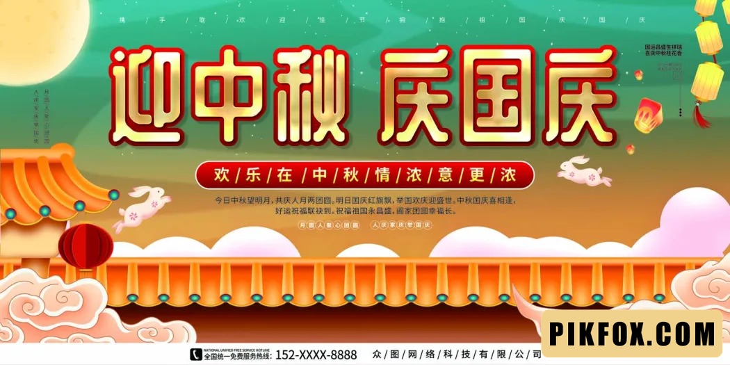 Phông nền trung thu 2025 - Corel (13)