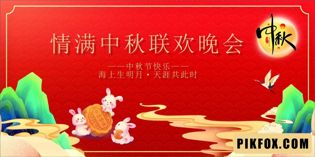Phông nền trung thu 2025 - Corel (19)