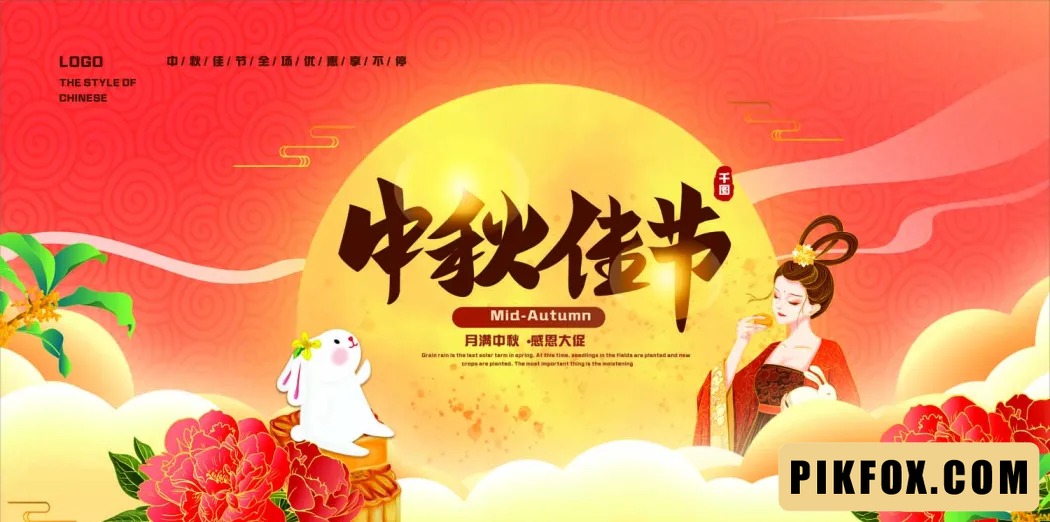 Phông nền trung thu 2025 - Corel (5)
