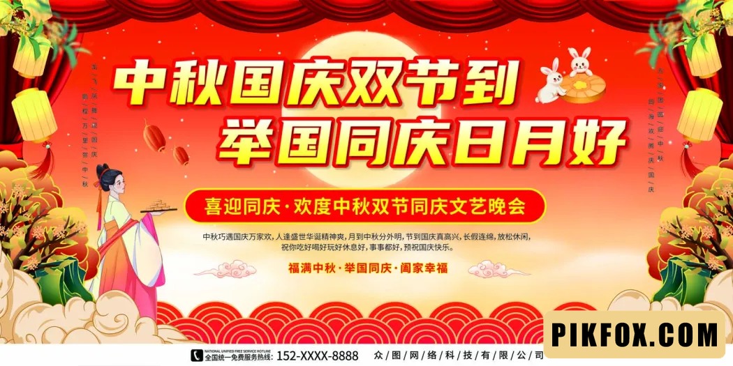 Phông nền trung thu 2025 - Corel (7)