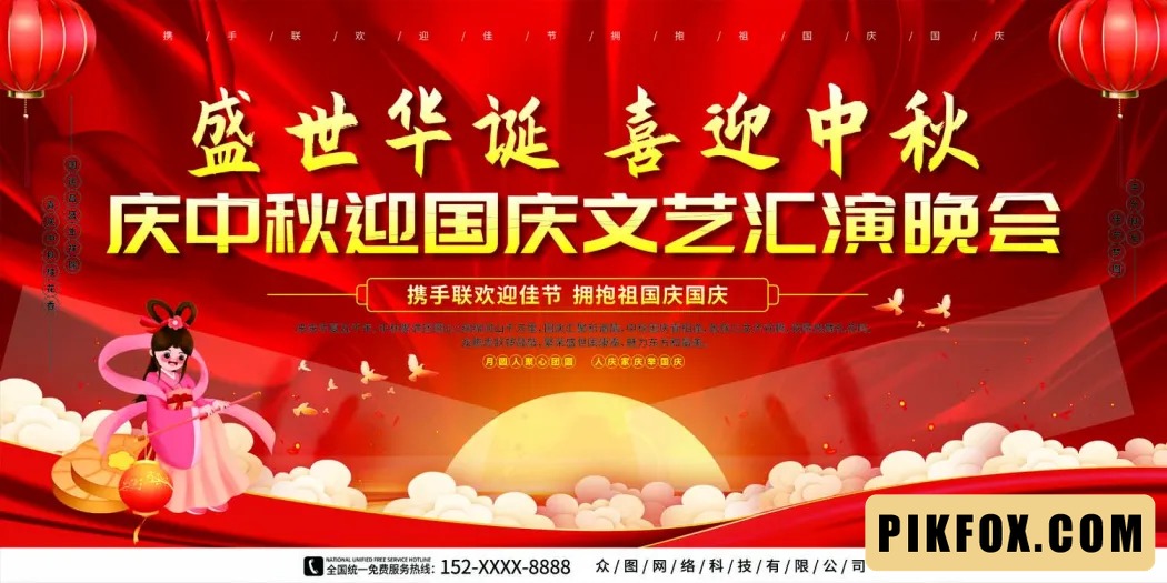 Phông nền trung thu 2025 - Corel (8)