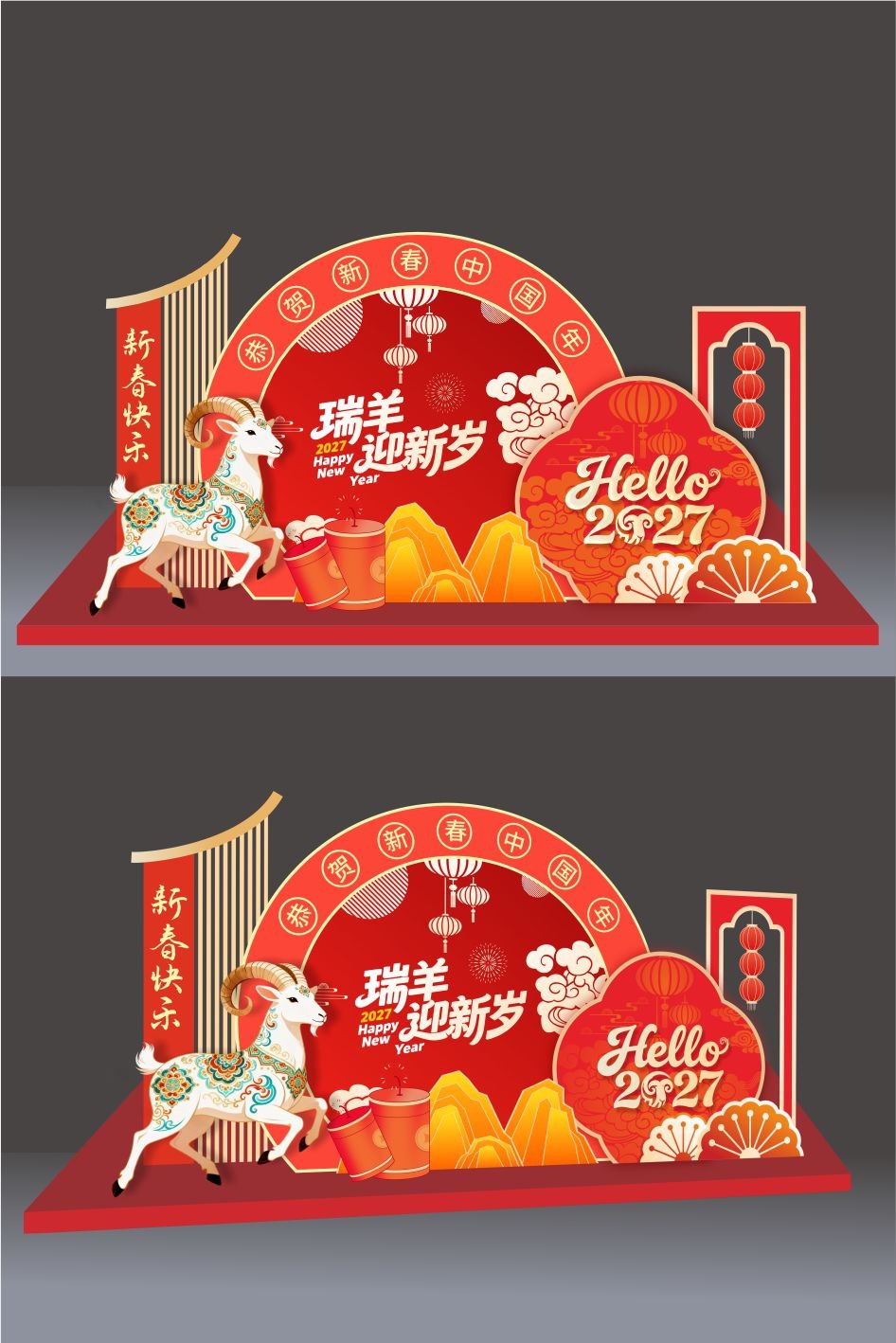 Backdrop check-in 3D 2027 (3)