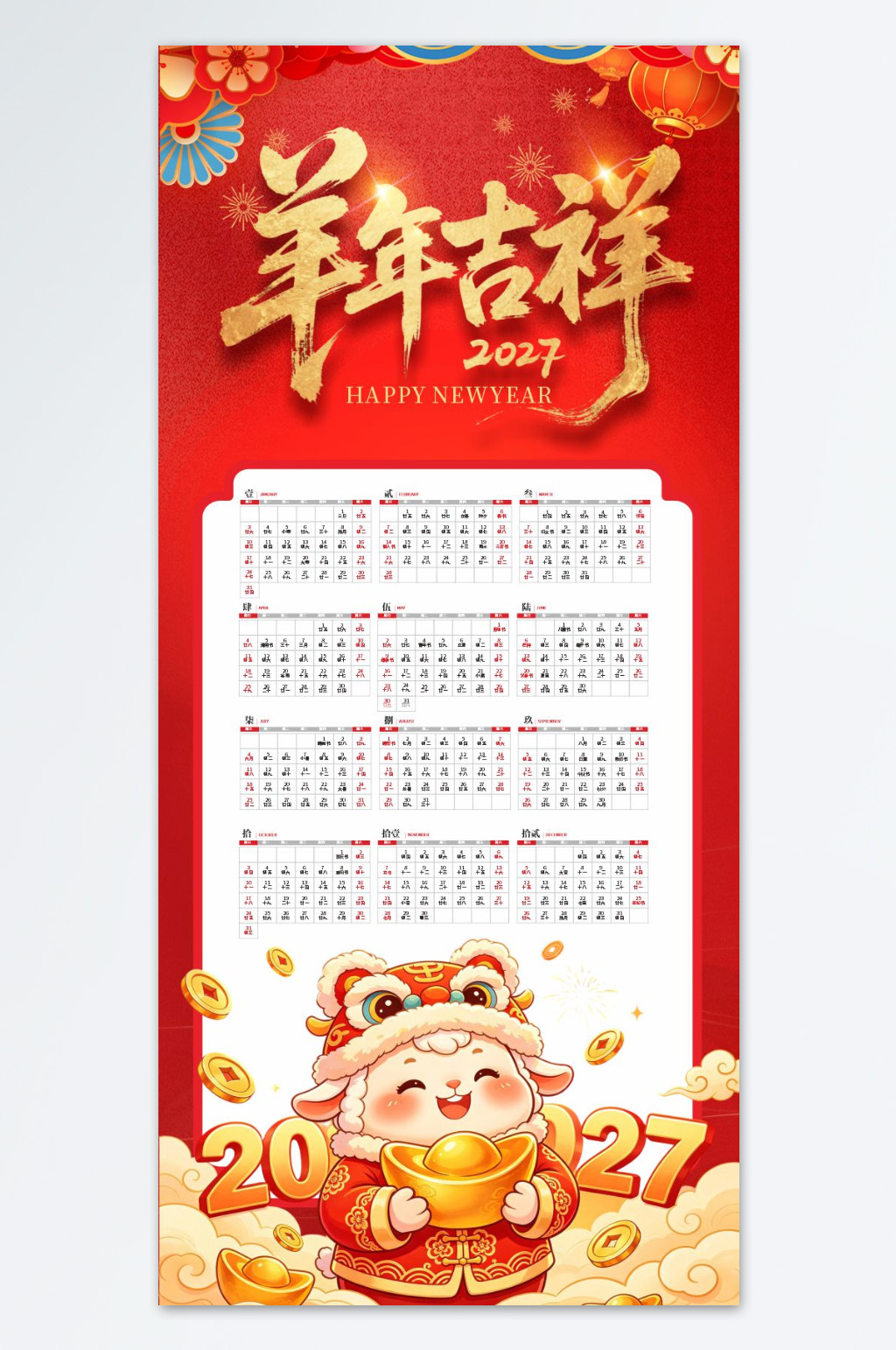 Mẫu Lịch 2027 (2)