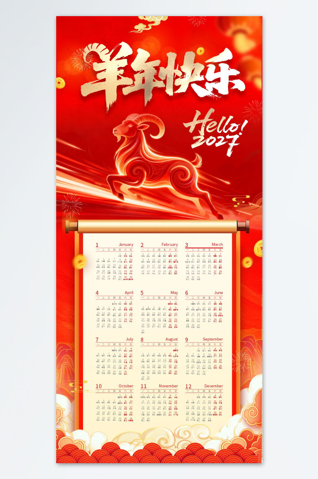 Mẫu Lịch 2027 (3)