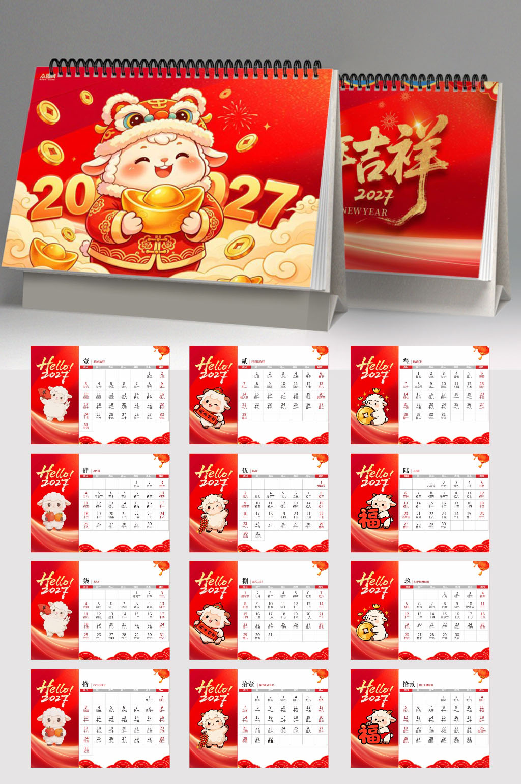 Mẫu Lịch 2027 (4)