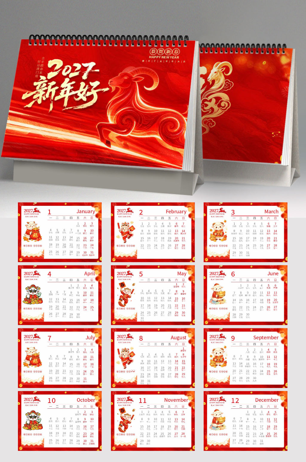 Mẫu Lịch 2027 (5)