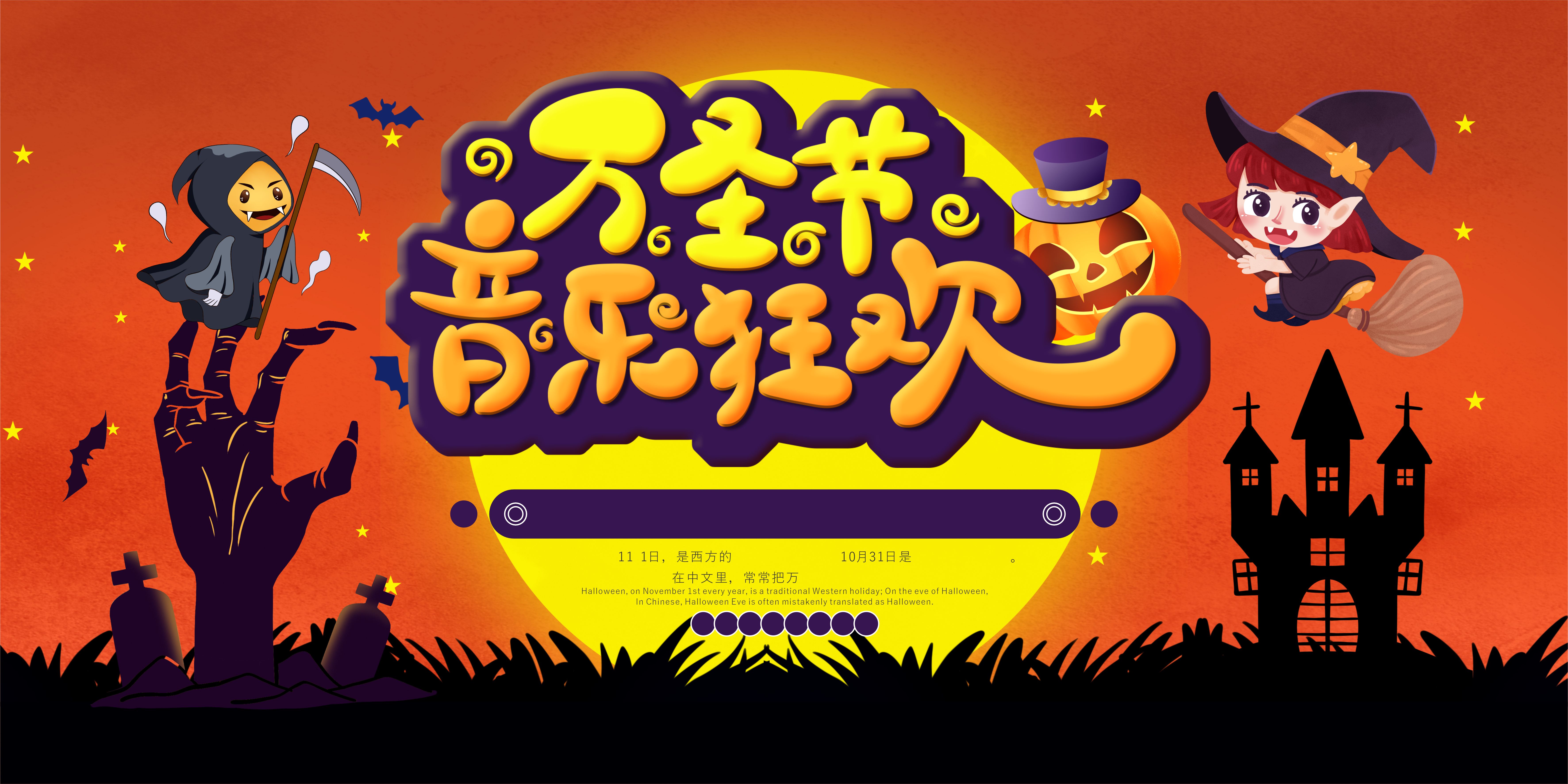 Phông nền sân khấu Halloween 2026 (3)