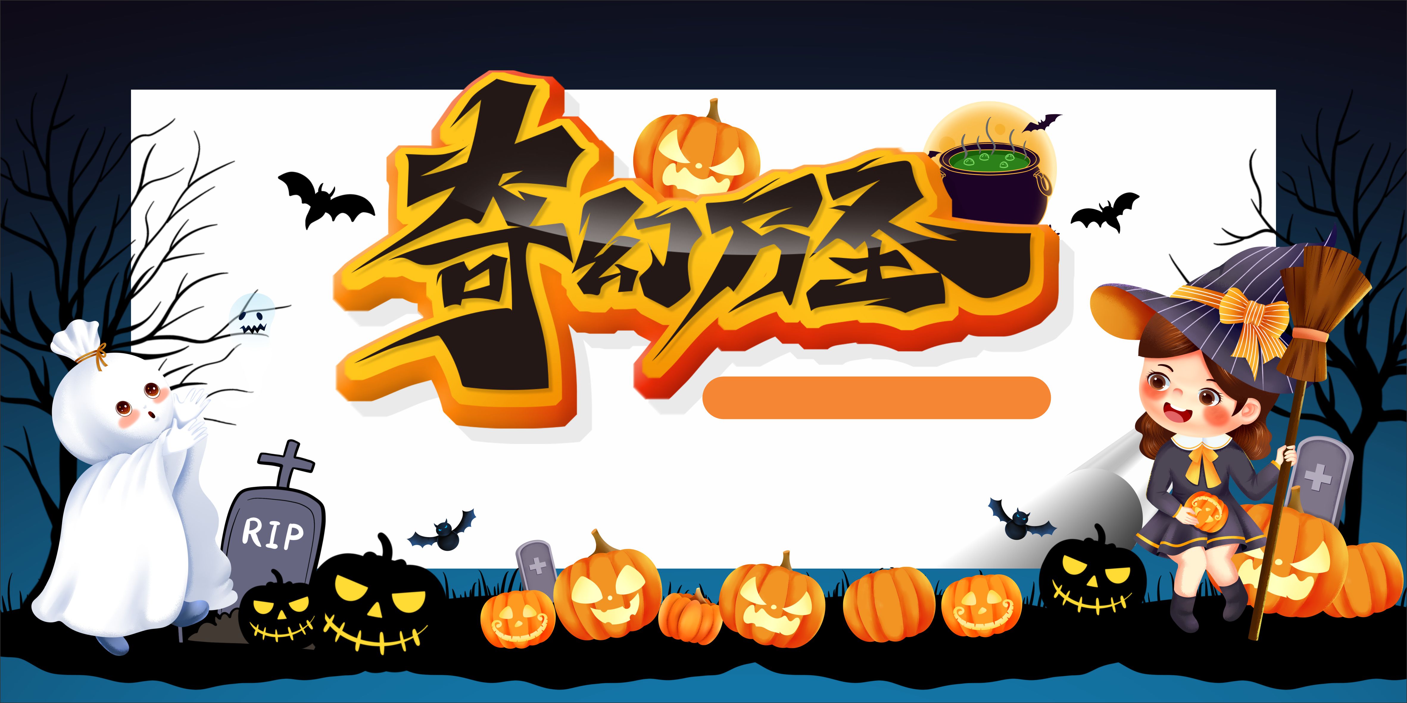 Phông nền sân khấu Halloween 2026 (4)
