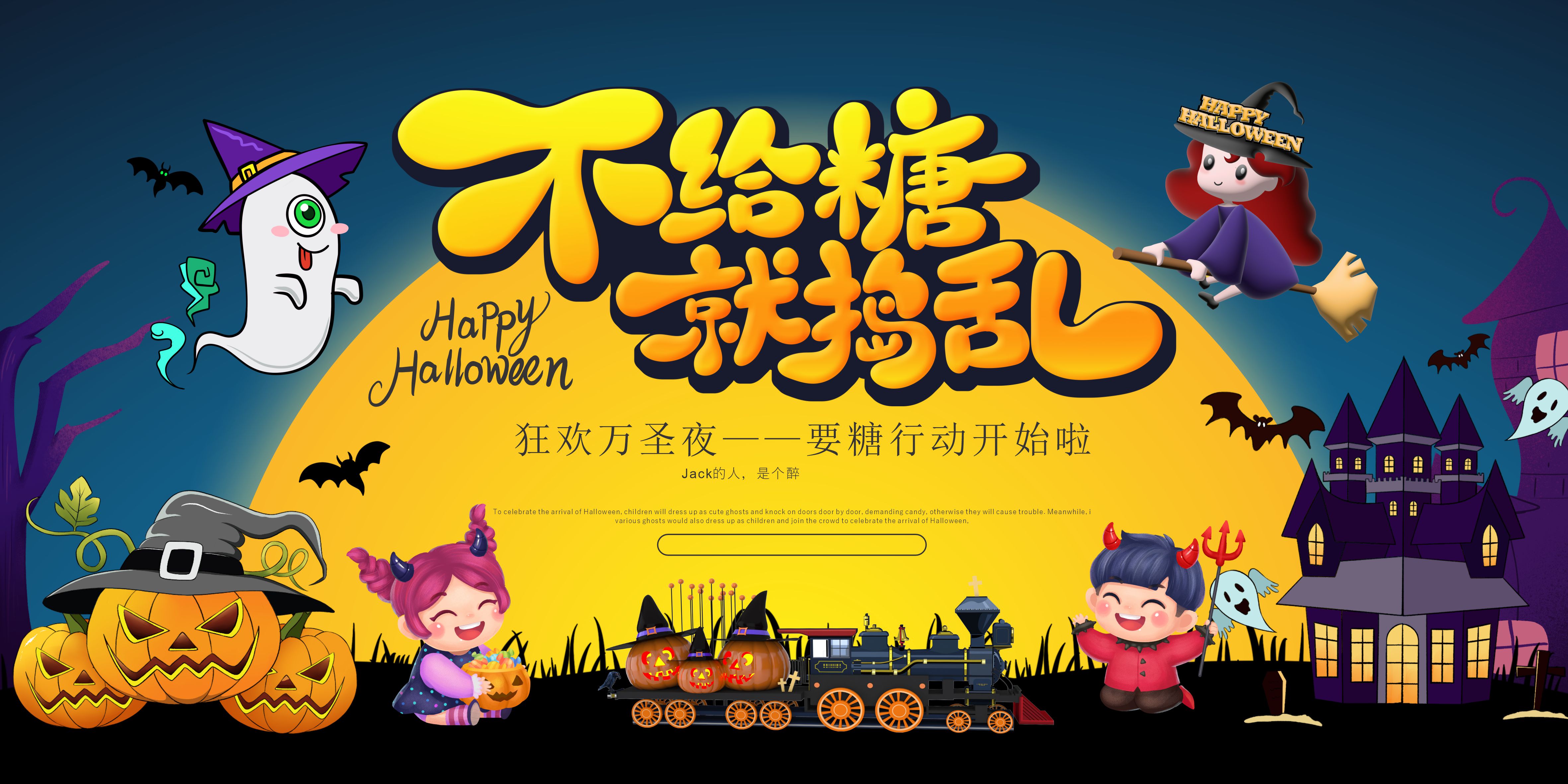 Phông nền sân khấu Halloween 2026 (5)
