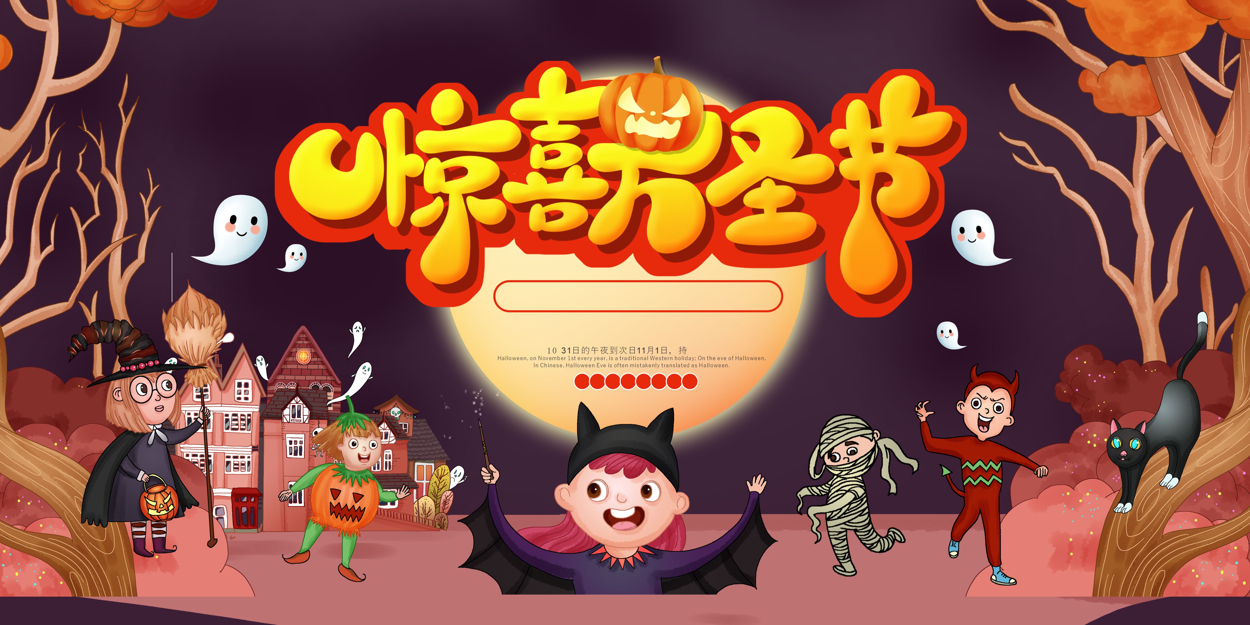 Phông nền sân khấu Halloween 2026 (7)