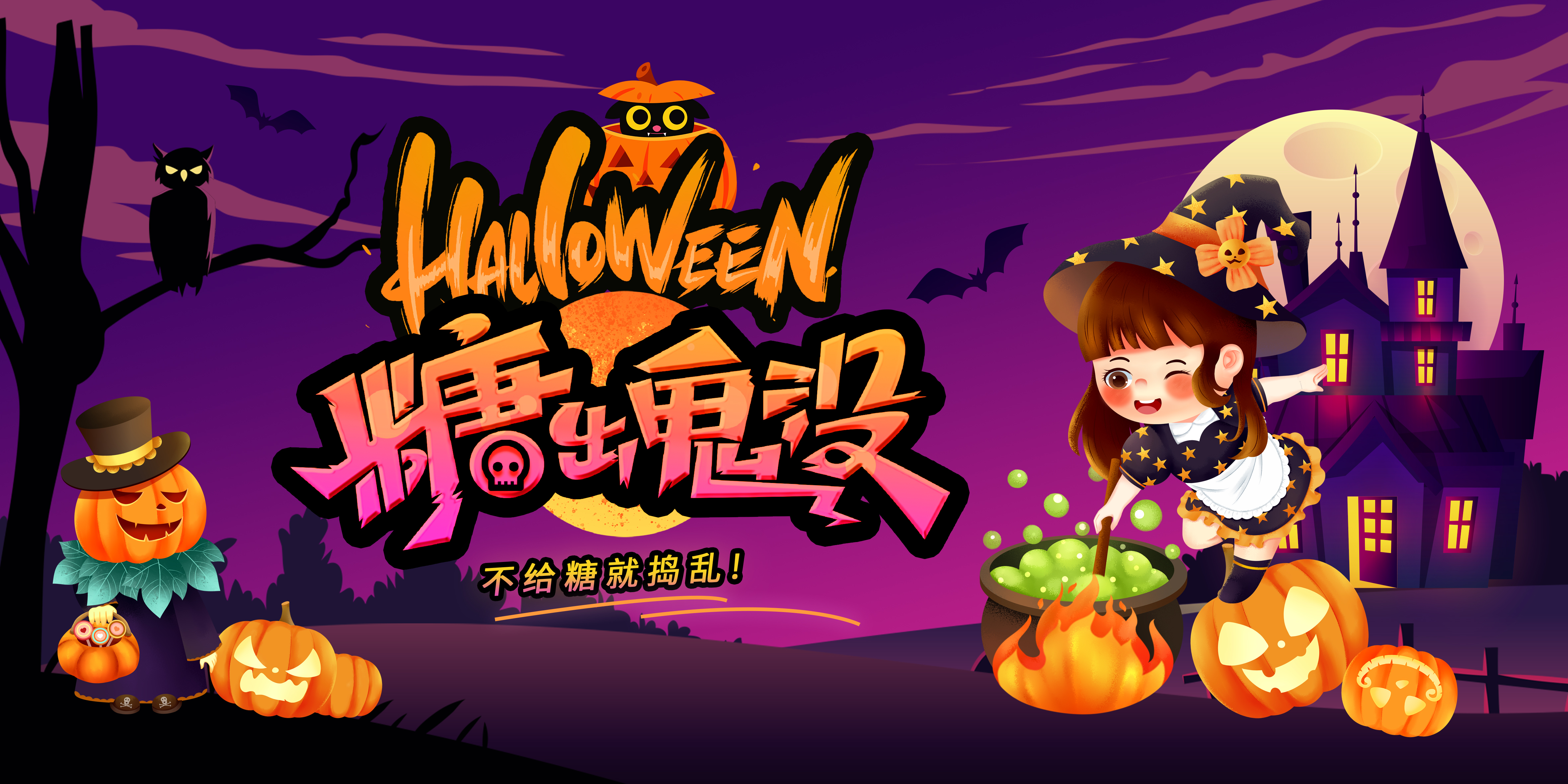 Phông nền sân khấu Halloween 2026 PSD (1)