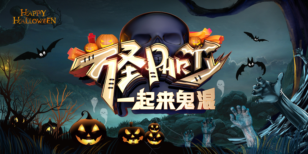 Phông nền sân khấu Halloween 2026 PSD (2)