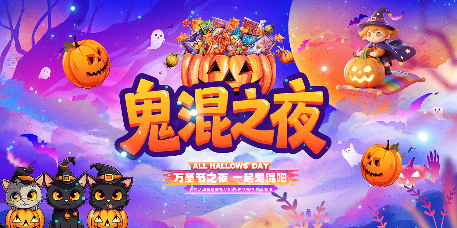Phông nền sân khấu Halloween 2026 PSD (10)