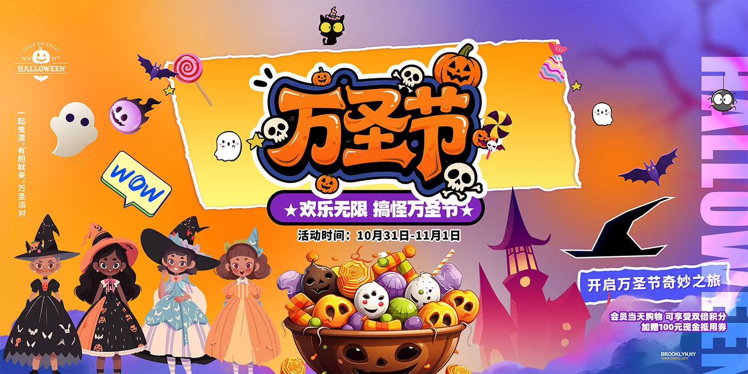 Phông nền sân khấu Halloween 2026 PSD (12)
