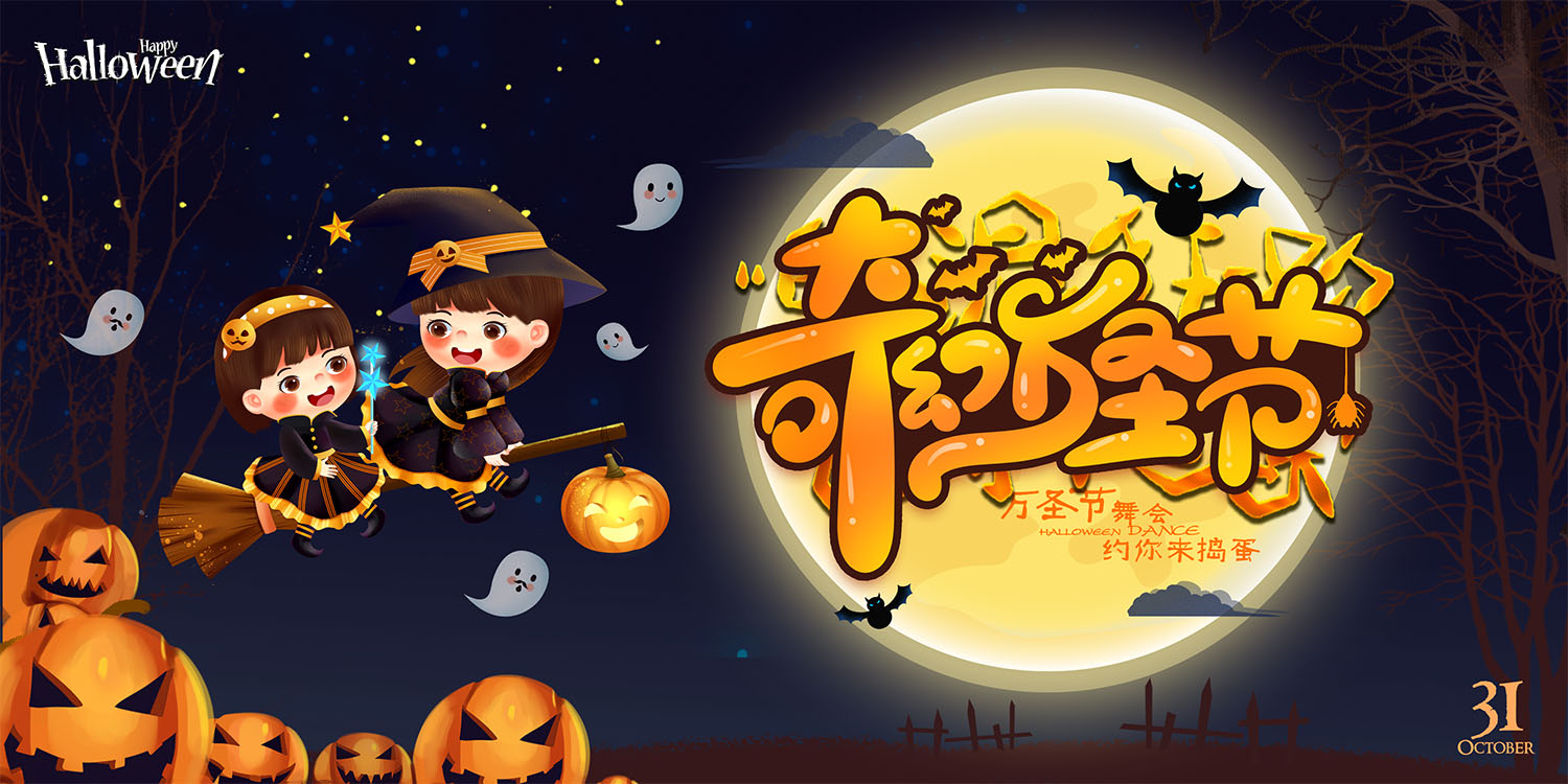 Phông nền sân khấu Halloween 2026 PSD (3)