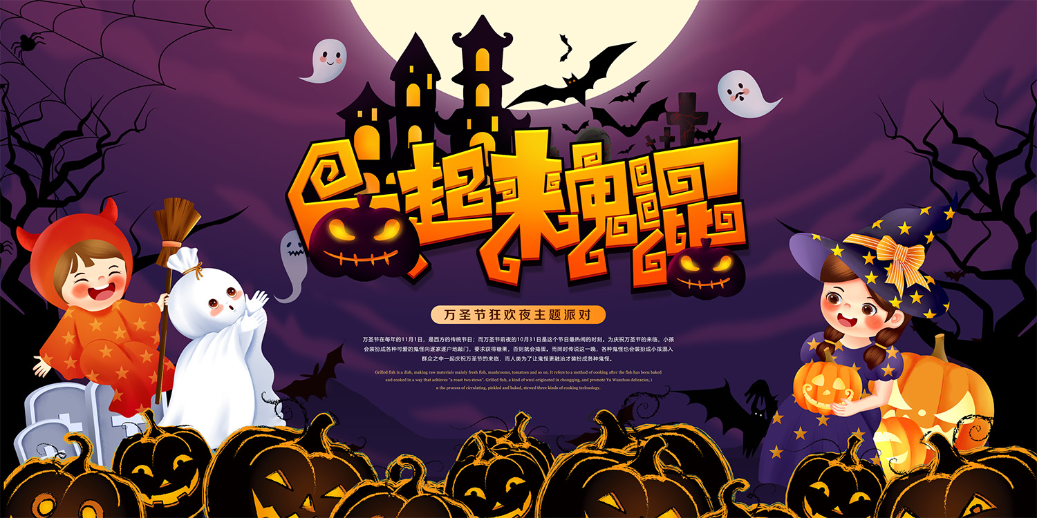 Phông nền sân khấu Halloween 2026 PSD (4)