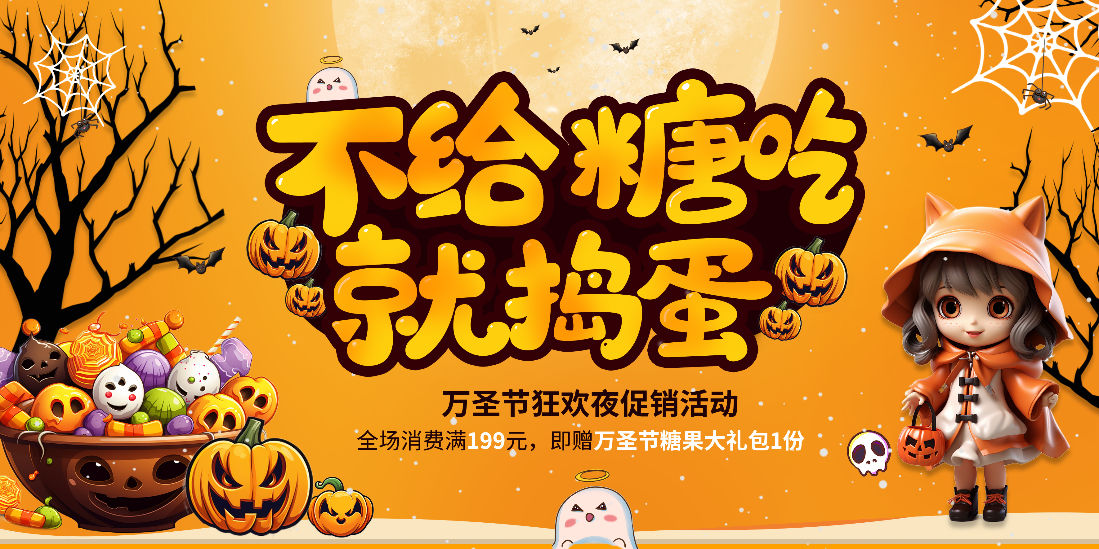 Phông nền sân khấu Halloween 2026 PSD (6)