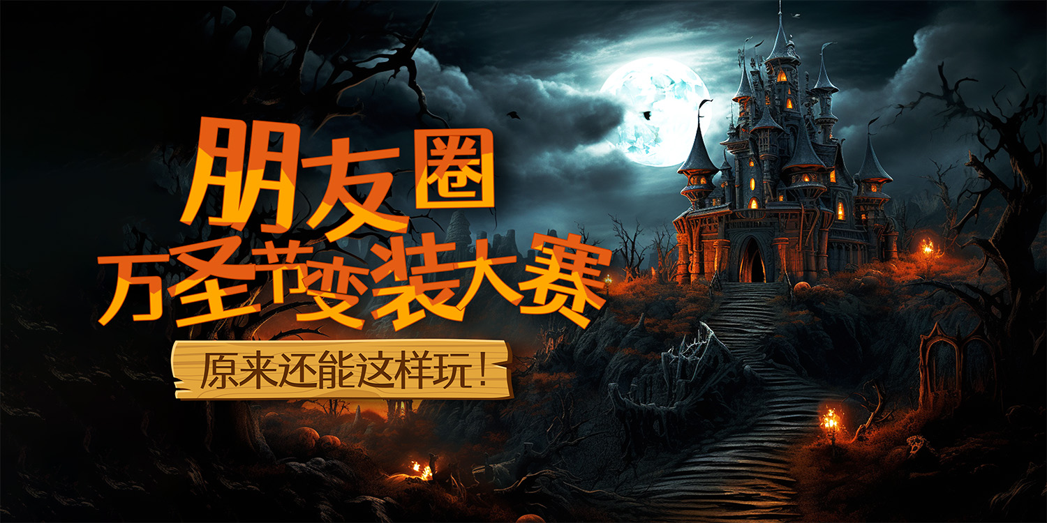 Phông nền sân khấu Halloween 2026 PSD (7)