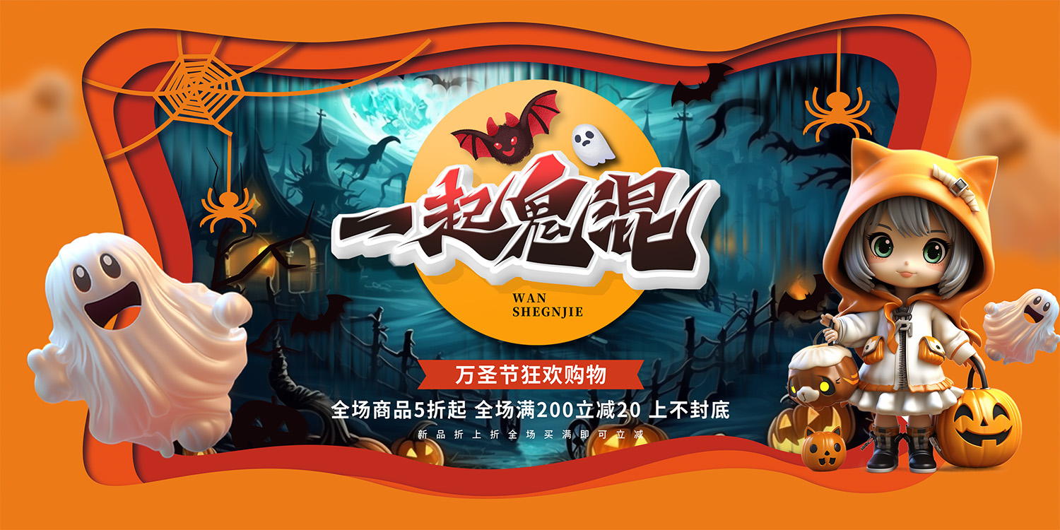 Phông nền sân khấu Halloween 2026 PSD (8)