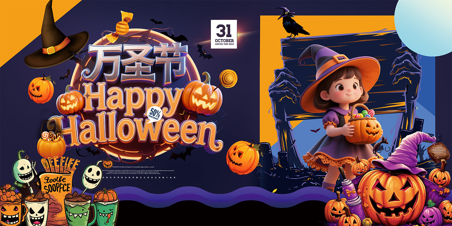 Phông nền sân khấu Halloween 2026 PSD (9)