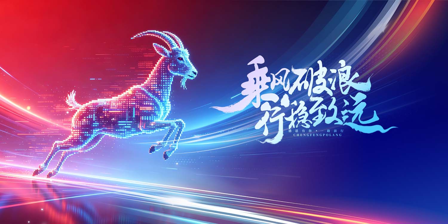 Phông nền sân khấu Tết Nguyên Đán 2027 (10)