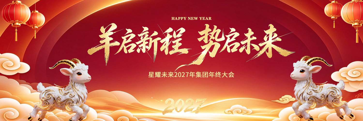 Phông nền sân khấu Tết Nguyên Đán 2027 (12)
