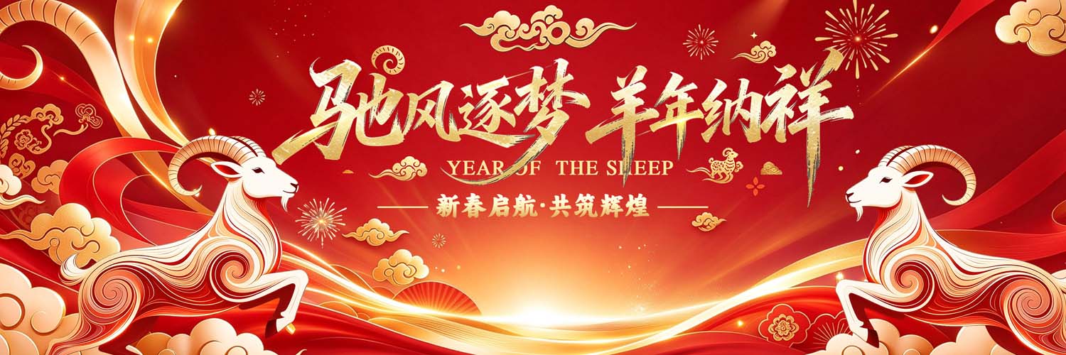 Phông nền sân khấu Tết Nguyên Đán 2027 (13)