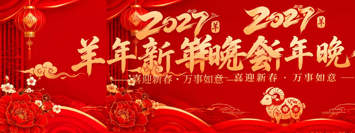 Phông nền sân khấu Tết Nguyên Đán 2027 (14)