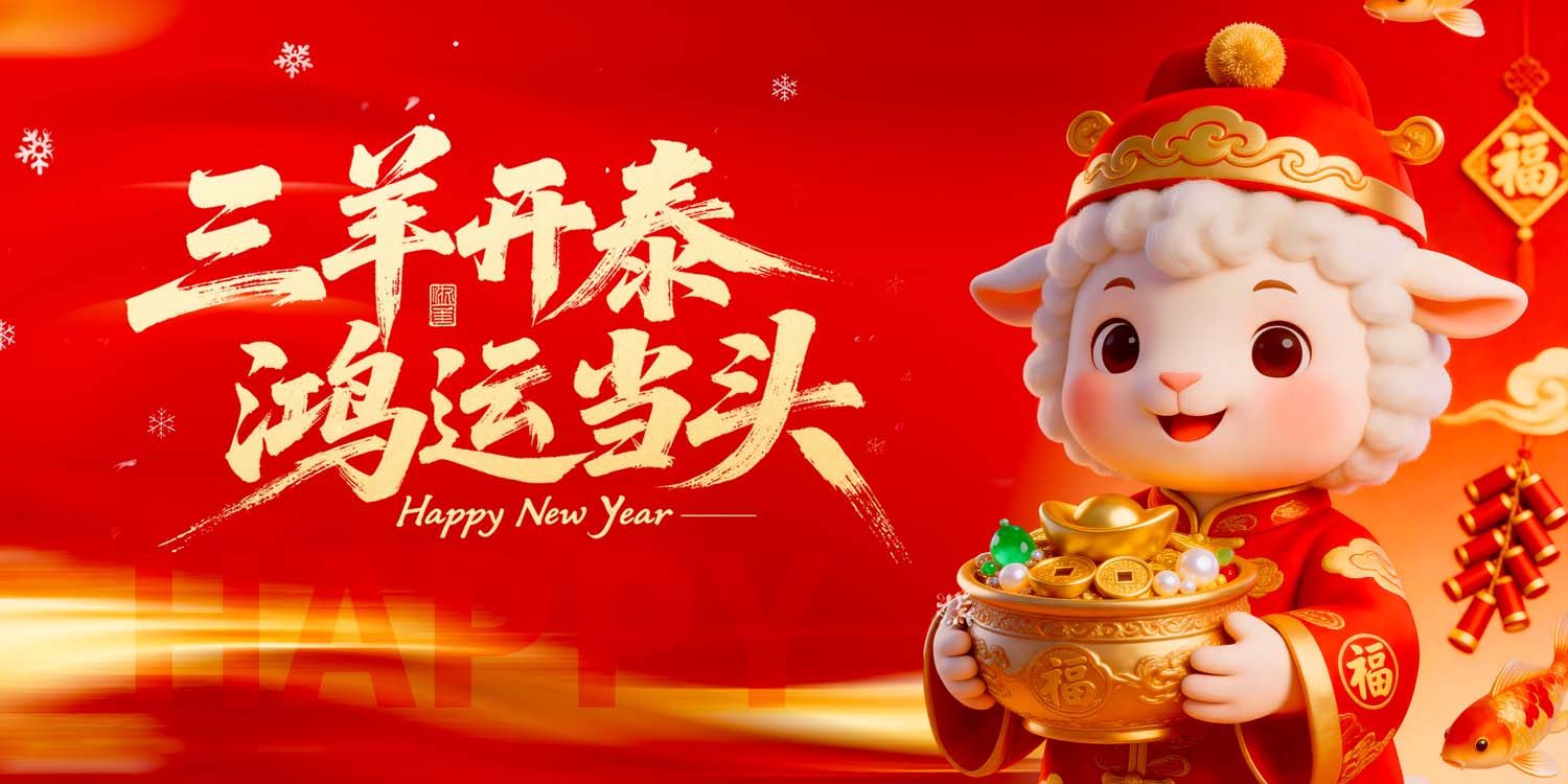 Phông nền sân khấu Tết Nguyên Đán 2027 (3)