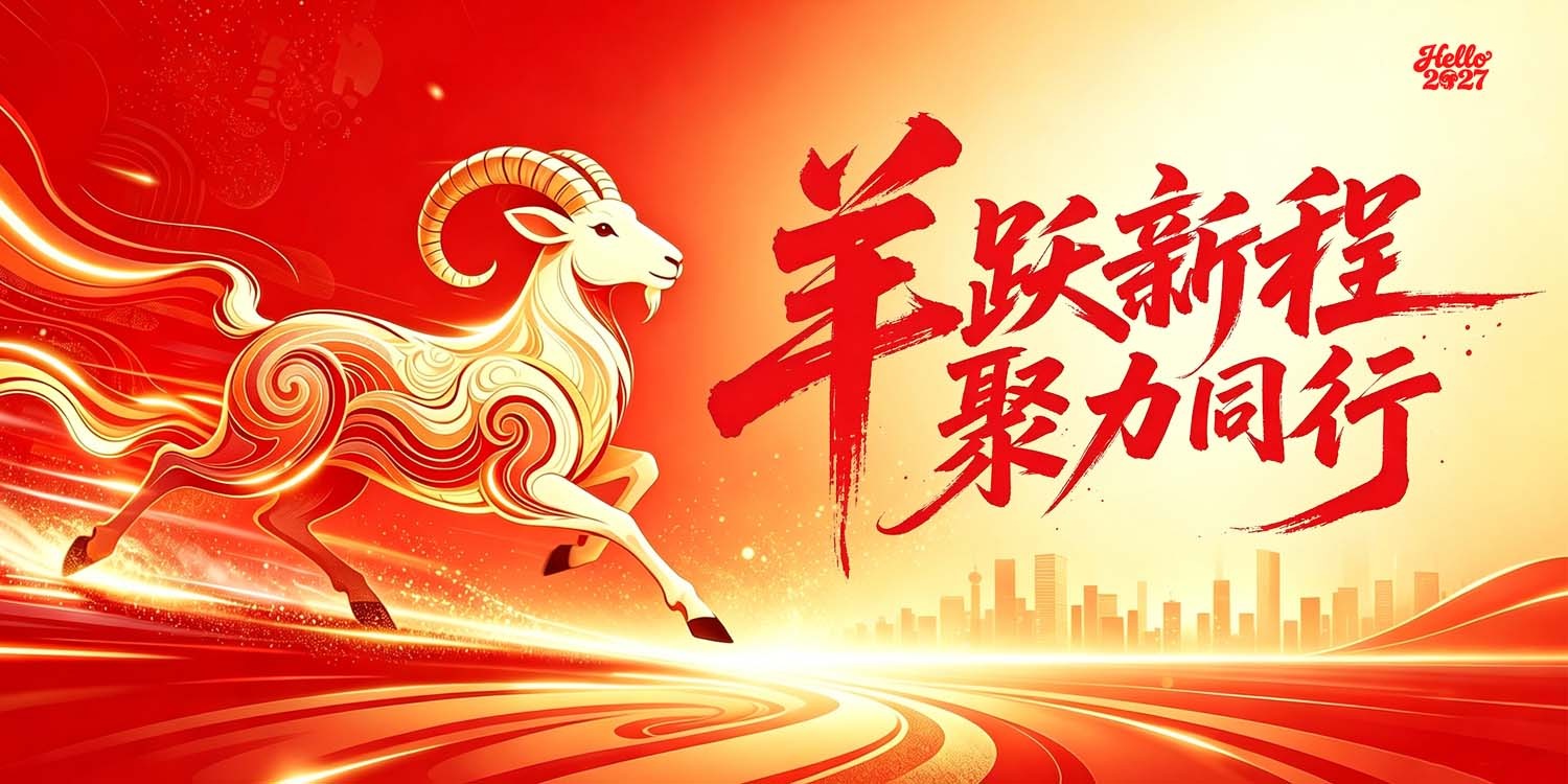 Phông nền sân khấu Tết Nguyên Đán 2027 (4)