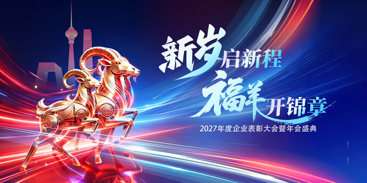 Phông nền sân khấu Tết Nguyên Đán 2027 (7)