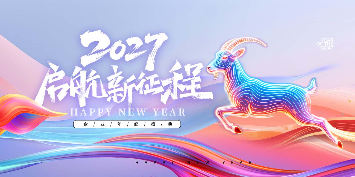 Phông nền sân khấu Tết Nguyên Đán 2027 (9)