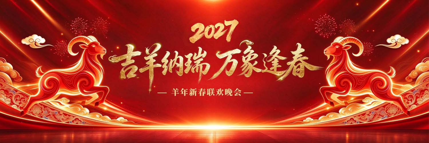 Phông nền sân khấu Tết Nguyên Đán 2027 (15)