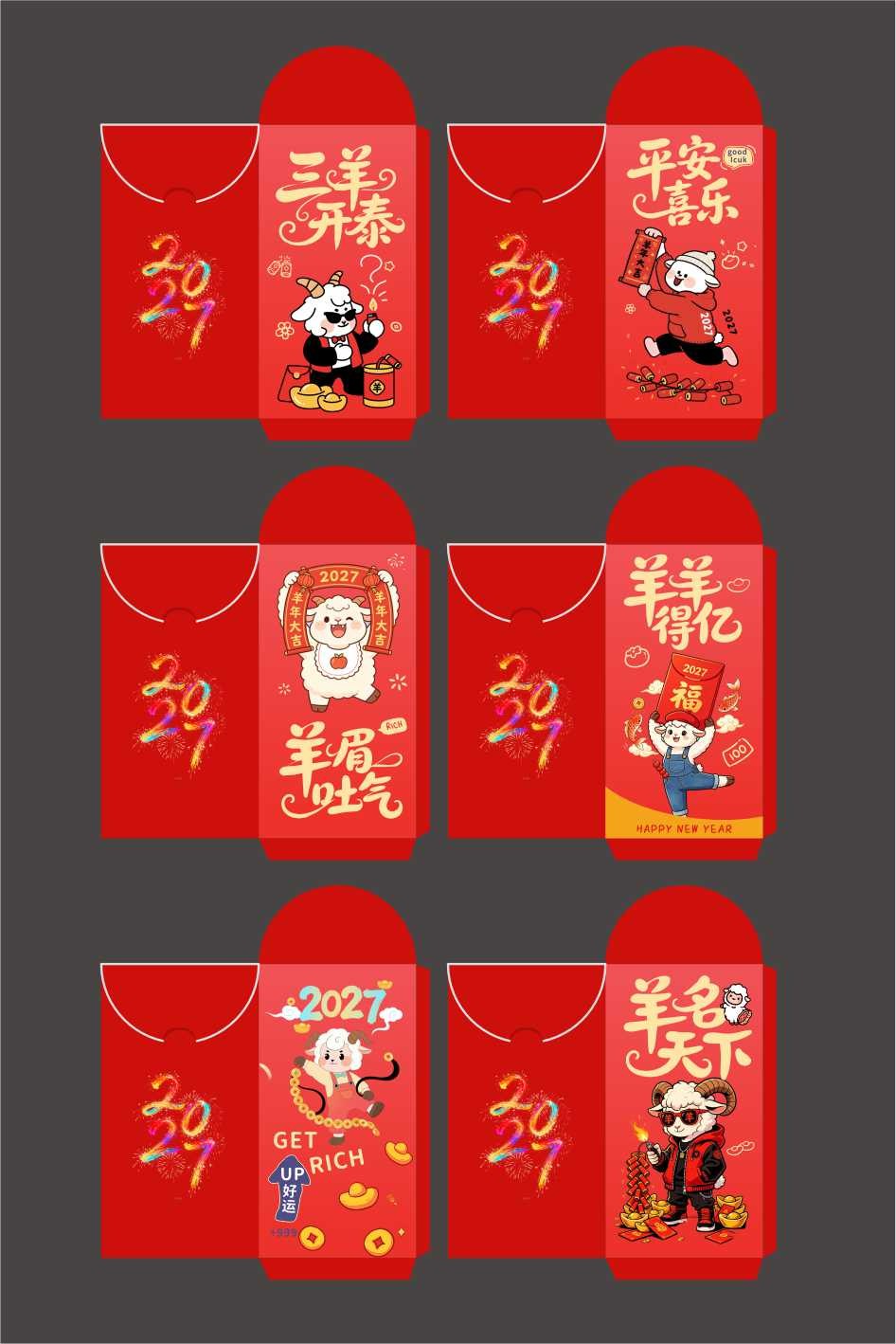 Phong bao lixi năm mới 2027 (5)